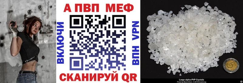 A PVP кристаллы  Энгельс 