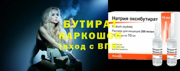 бутират Богородск