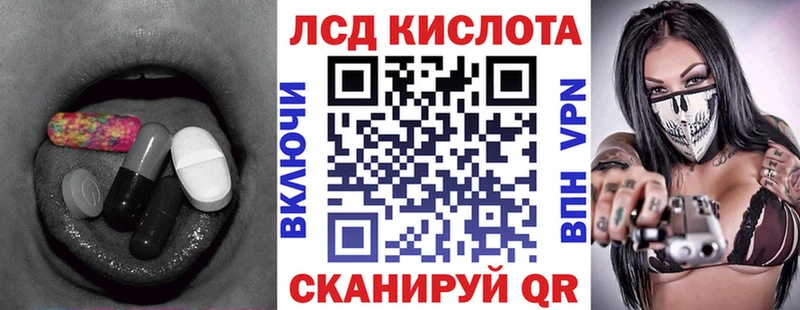 ЛСД экстази кислота  закладки  MEGA как зайти  Энгельс 